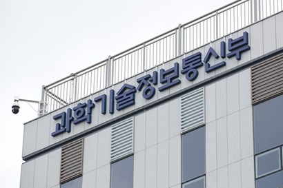 과학기술정보통신부 산하 국가 AI 정책의 기획·집행을 담당하는 주요 기관들의 신규채용은 2021년 133명에서 지난해 75명으로 줄어든 것으로 집계됐다. 사진=과학기술정보통신부 제공