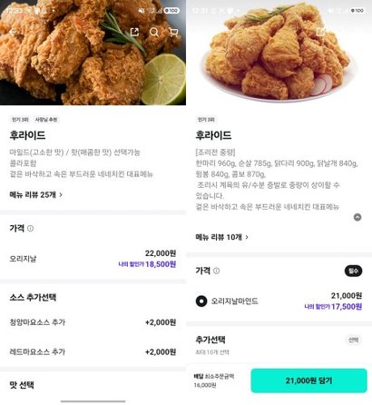 같은 브랜드임에도 메뉴 정보에 중량이 표시된 곳과 표시되지 않은 곳이 있다. 사진=배달의민족 캡처