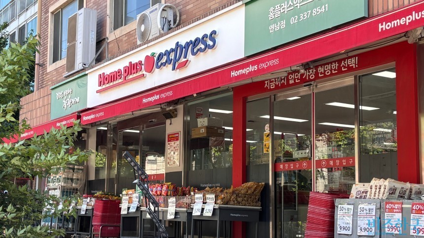 홈플러스익스프레스 전경. 추천·할인 상품들이 매장 앞에 놓인 모습. 사진=윤채현 기자
