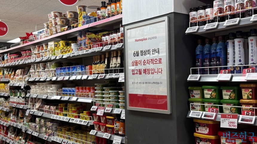 홈플러스 익스프레스 매장 벽면에 ​‘상품이 순차적으로 입고될 예정이다. 좀 더 나은 서비스를 위해 지속 노력하겠다’는&nbsp;안내판이 붙었다. 사진=윤채현 기자