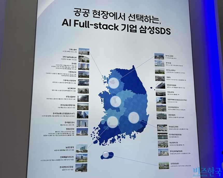 삼성SDS는 공공 AI 인프라 구축 사례와 엔비디아 B300 GPU 기반 서비스 등을 소개하며 공공 AI 전환 전략을 선보였다. 사진=강은경 기자