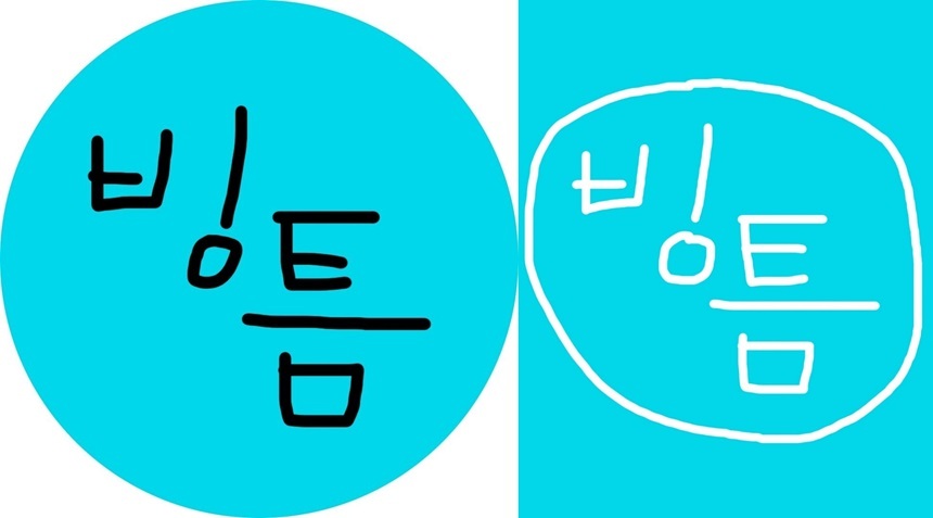 티빙이 SNS 부계정 채널을 열고 관련 상표까지 출원하며 브랜드 육성에 나섰지만 대규모 해킹 사고와 맞물려 전략이 지연되는 모습이다. 빙틈 채널 프로필 이미지(왼쪽)와 게시물에 사용된 로고 이미지. 사진=SNS 빙틈 채널