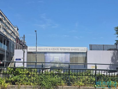 세운4구역 도시정비형 재개발사업 공사 현장 모습. 사진=정원혁 기자