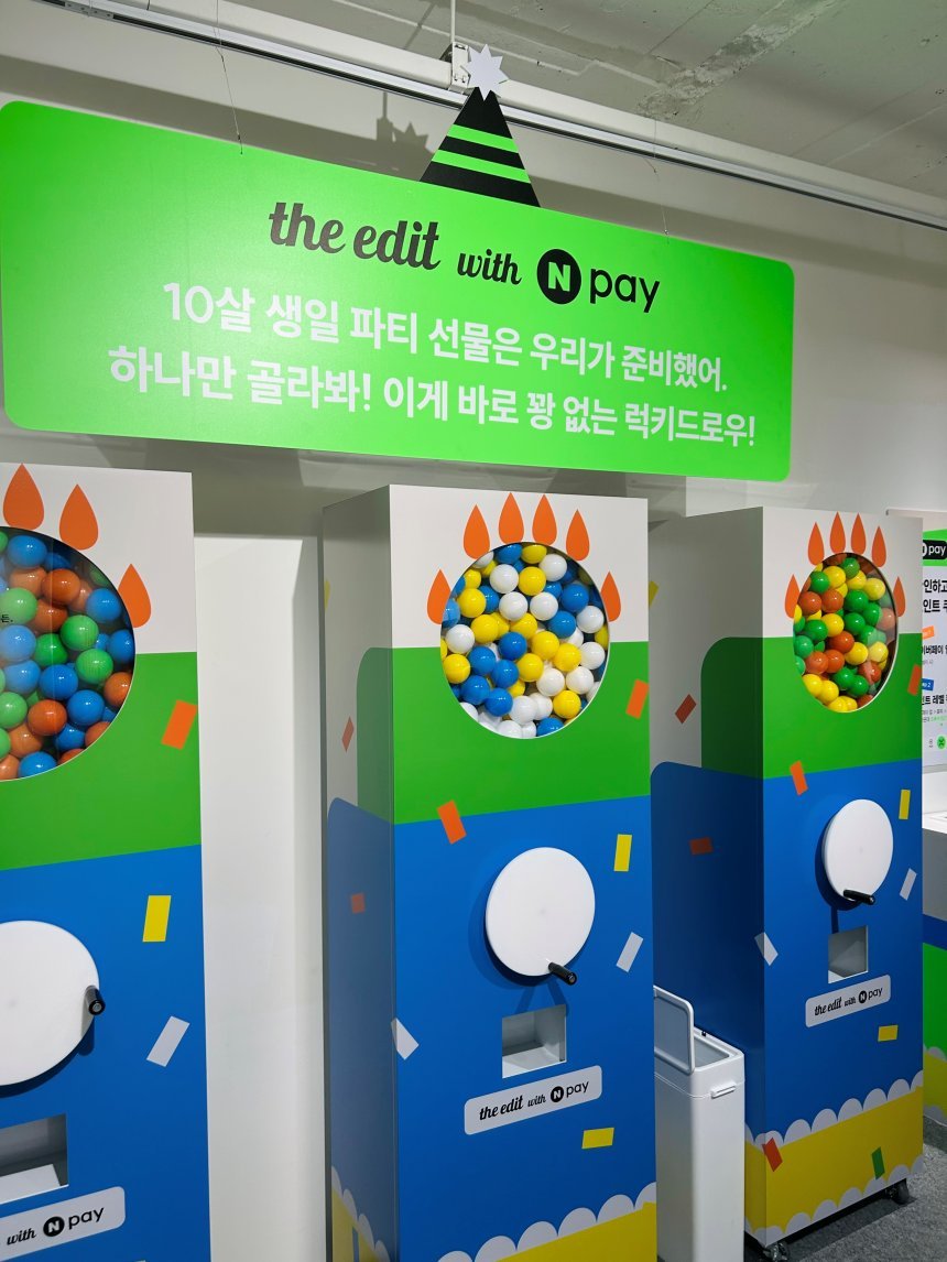 관람객의 발길을 붙잡는 유혹의 공간, ‘럭키드로우’ 존. 네이버페이 100만 포인트의 주인공이 당신이 될 수도 있다.&nbsp;사진=정수진 제공