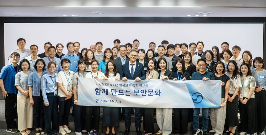 대한항공은 최근 서울 강서구 대한항공 본사에서 ‘제1회 함께 만드는 보안문화 워크숍’을 개최했다고 30일 밝혔다. 사진=대한항공 제공